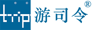 游司令VIP旅游团